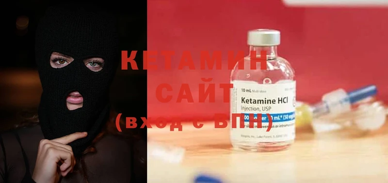 Кетамин ketamine  Яровое 