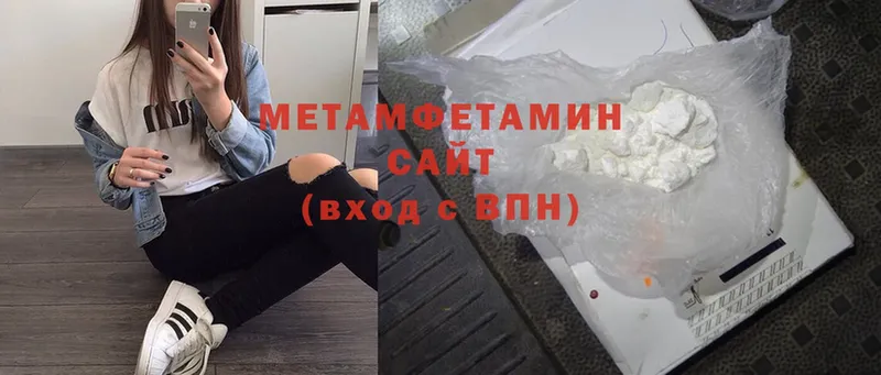 Первитин Methamphetamine  купить наркотики сайты  Яровое 