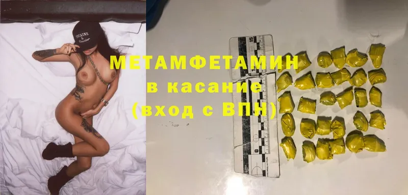 Первитин Methamphetamine Яровое